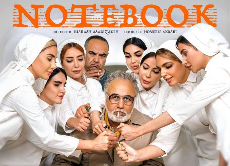 سریال جدید رضا عطاران نیامده خبرساز شد